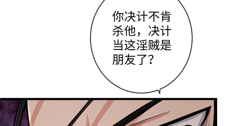 笑傲江湖韩漫全集-第九十三话 握把手就死无删减无遮挡章节图片 