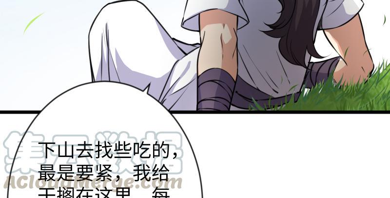 笑傲江湖韩漫全集-第九十三话 握把手就死无删减无遮挡章节图片 