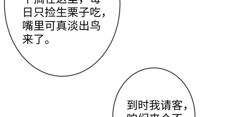 笑傲江湖韩漫全集-第九十三话 握把手就死无删减无遮挡章节图片 