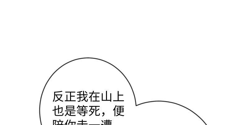 笑傲江湖韩漫全集-第九十三话 握把手就死无删减无遮挡章节图片 