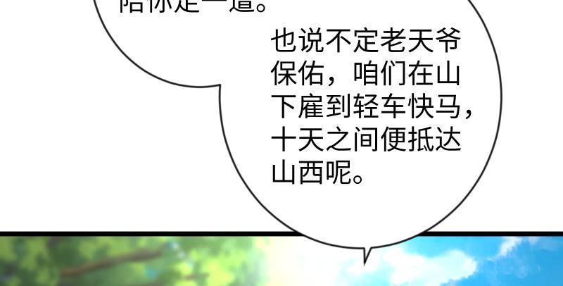 笑傲江湖韩漫全集-第九十三话 握把手就死无删减无遮挡章节图片 