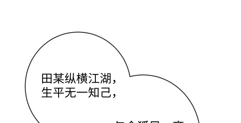 笑傲江湖韩漫全集-第九十三话 握把手就死无删减无遮挡章节图片 
