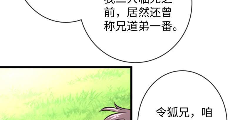 笑傲江湖韩漫全集-第九十三话 握把手就死无删减无遮挡章节图片 