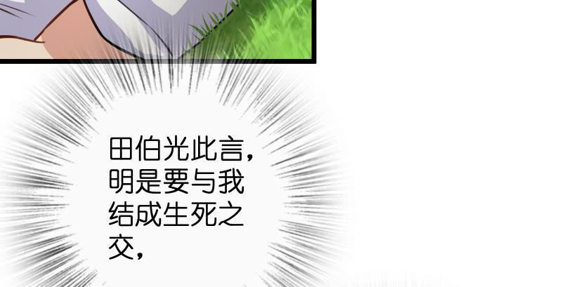 笑傲江湖韩漫全集-第九十三话 握把手就死无删减无遮挡章节图片 