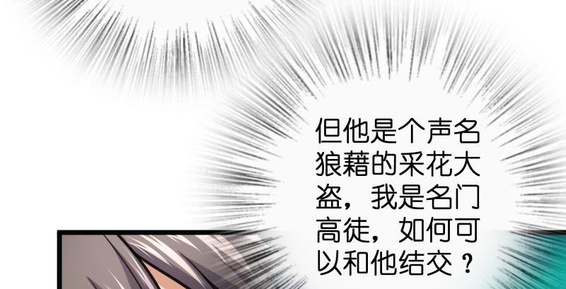 笑傲江湖韩漫全集-第九十三话 握把手就死无删减无遮挡章节图片 