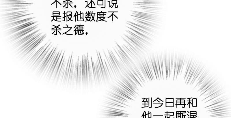 笑傲江湖韩漫全集-第九十三话 握把手就死无删减无遮挡章节图片 