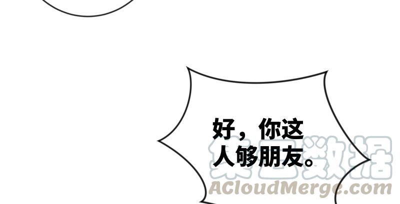 笑傲江湖韩漫全集-第九十三话 握把手就死无删减无遮挡章节图片 