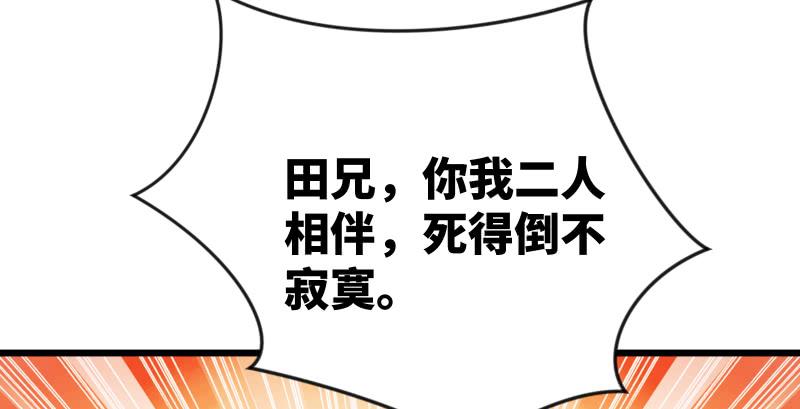 笑傲江湖韩漫全集-第九十三话 握把手就死无删减无遮挡章节图片 