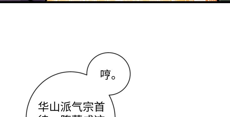 笑傲江湖韩漫全集-第九十三话 握把手就死无删减无遮挡章节图片 
