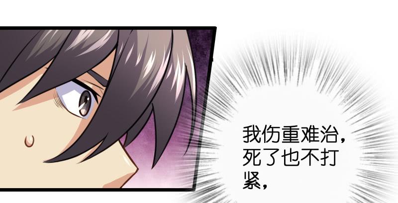 笑傲江湖韩漫全集-第九十三话 握把手就死无删减无遮挡章节图片 