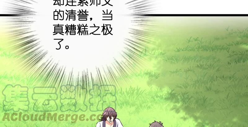 笑傲江湖韩漫全集-第九十三话 握把手就死无删减无遮挡章节图片 