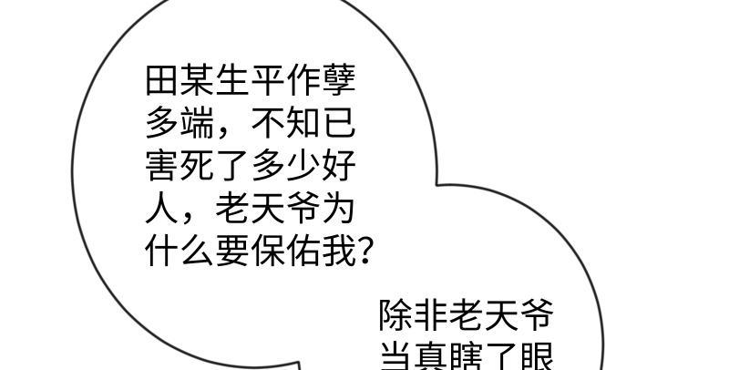 笑傲江湖韩漫全集-第九十三话 握把手就死无删减无遮挡章节图片 