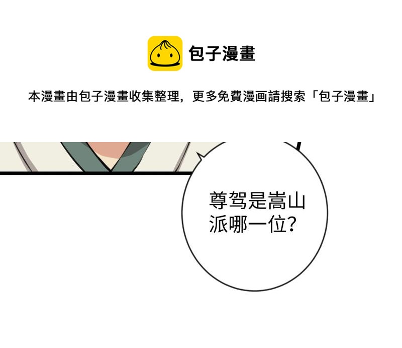 笑傲江湖韩漫全集-第九十三话 握把手就死无删减无遮挡章节图片 