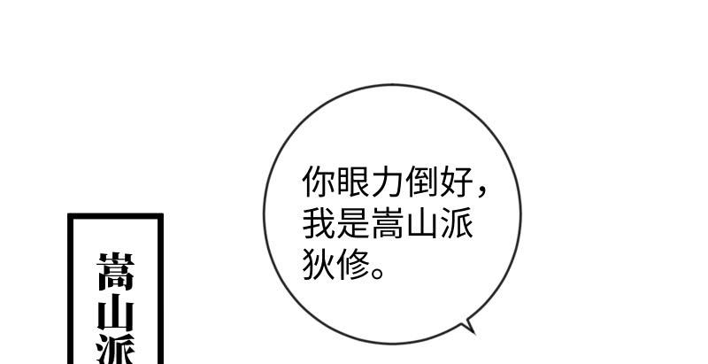笑傲江湖韩漫全集-第九十三话 握把手就死无删减无遮挡章节图片 