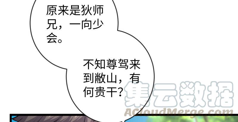 笑傲江湖韩漫全集-第九十三话 握把手就死无删减无遮挡章节图片 