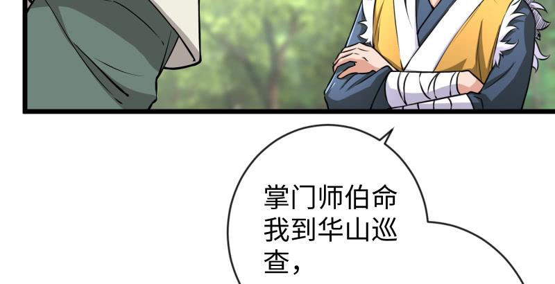 笑傲江湖韩漫全集-第九十三话 握把手就死无删减无遮挡章节图片 