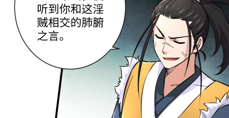 笑傲江湖韩漫全集-第九十三话 握把手就死无删减无遮挡章节图片 