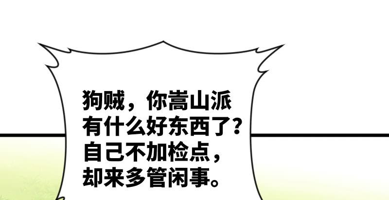 笑傲江湖韩漫全集-第九十三话 握把手就死无删减无遮挡章节图片 