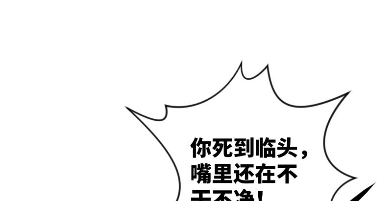笑傲江湖韩漫全集-第九十三话 握把手就死无删减无遮挡章节图片 