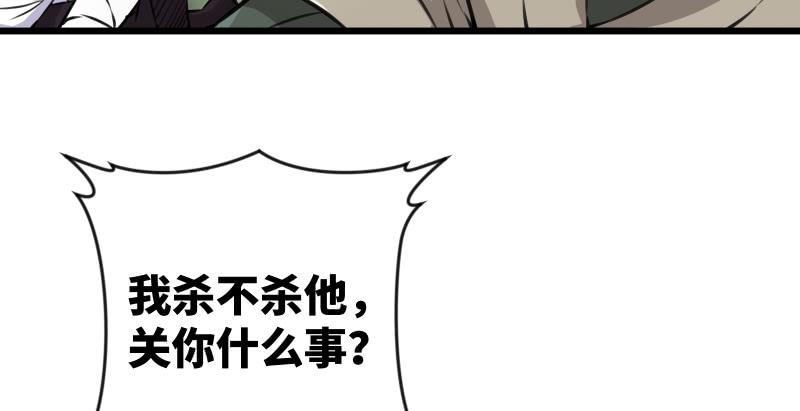 笑傲江湖韩漫全集-第九十三话 握把手就死无删减无遮挡章节图片 