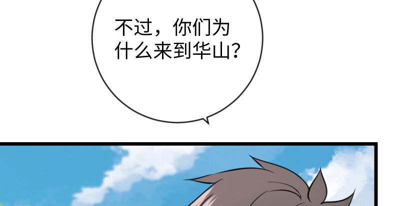 笑傲江湖韩漫全集-第九十四话 我是尼爸爸无删减无遮挡章节图片 