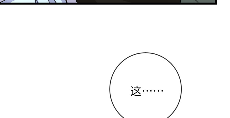 笑傲江湖韩漫全集-第九十四话 我是尼爸爸无删减无遮挡章节图片 