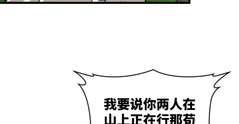 笑傲江湖韩漫全集-第九十四话 我是尼爸爸无删减无遮挡章节图片 