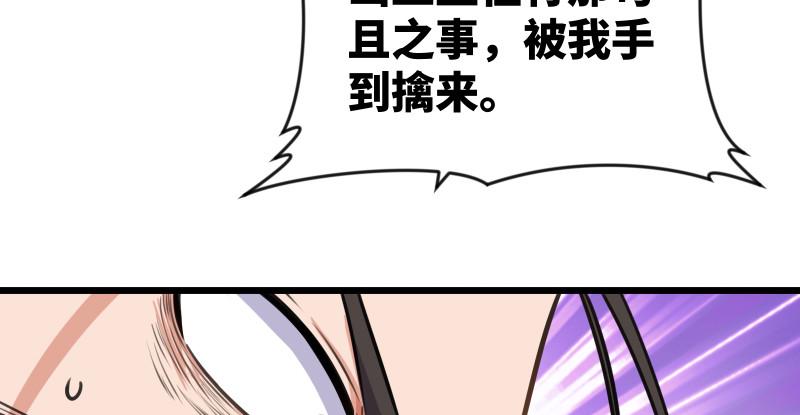 笑傲江湖韩漫全集-第九十四话 我是尼爸爸无删减无遮挡章节图片 