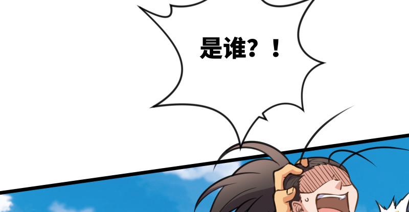 笑傲江湖韩漫全集-第九十四话 我是尼爸爸无删减无遮挡章节图片 