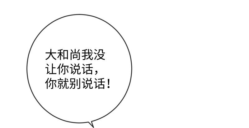 笑傲江湖韩漫全集-第九十四话 我是尼爸爸无删减无遮挡章节图片 