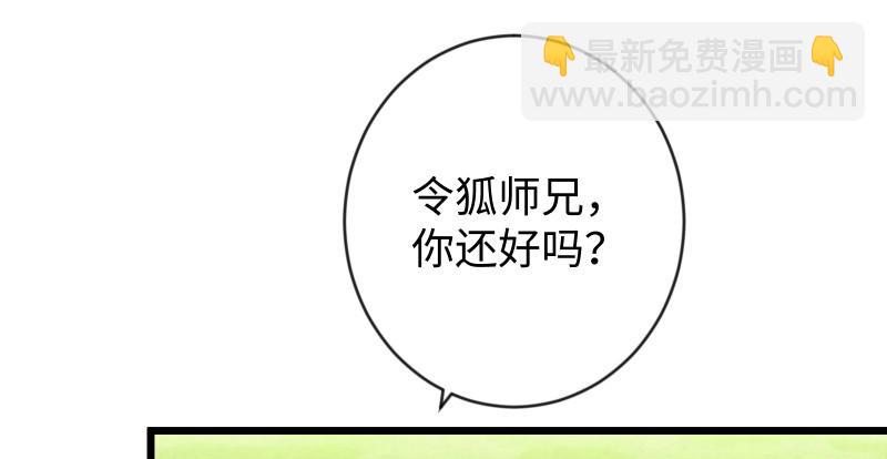 笑傲江湖韩漫全集-第九十四话 我是尼爸爸无删减无遮挡章节图片 
