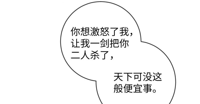 笑傲江湖韩漫全集-第九十四话 我是尼爸爸无删减无遮挡章节图片 
