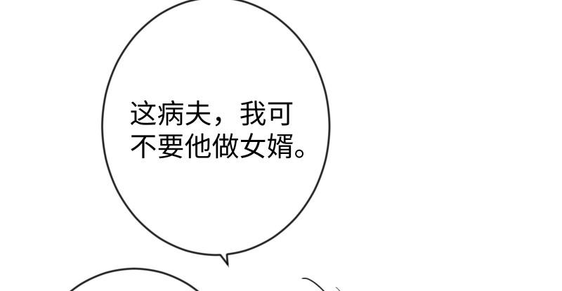 笑傲江湖韩漫全集-第九十四话 我是尼爸爸无删减无遮挡章节图片 