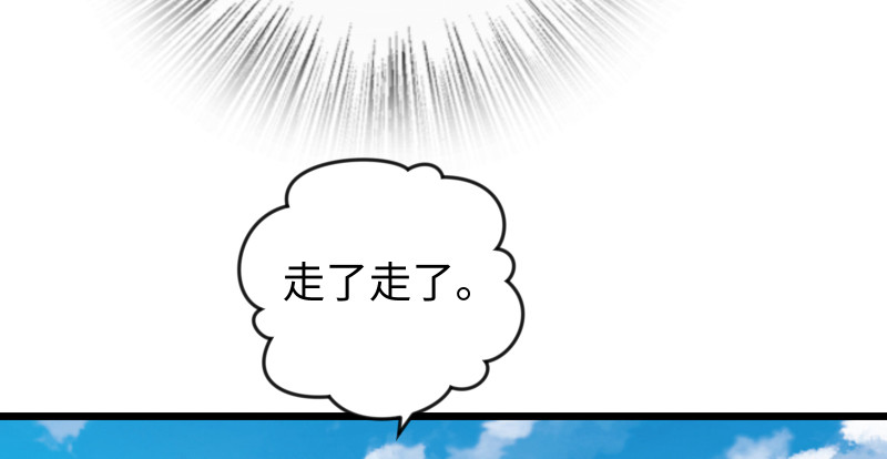 笑傲江湖韩漫全集-第九十四话 我是尼爸爸无删减无遮挡章节图片 