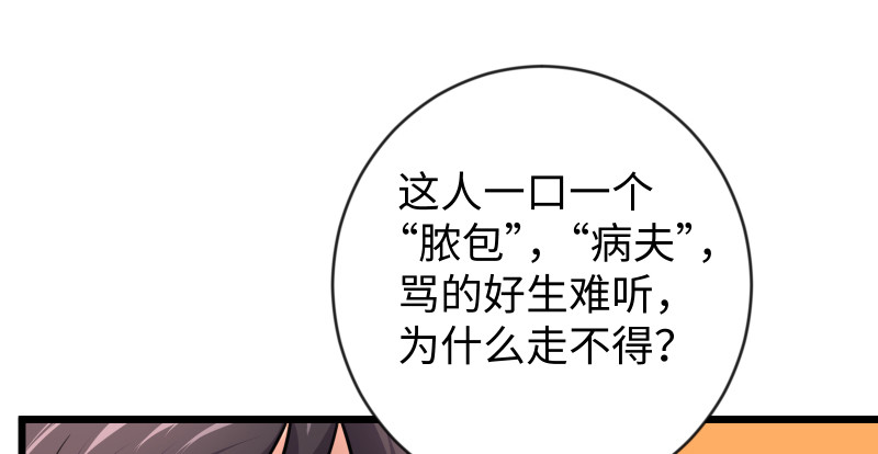 笑傲江湖韩漫全集-第九十四话 我是尼爸爸无删减无遮挡章节图片 