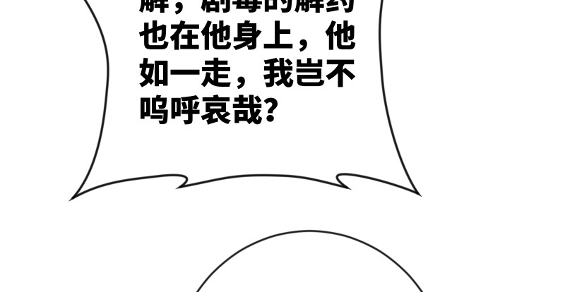 笑傲江湖韩漫全集-第九十四话 我是尼爸爸无删减无遮挡章节图片 