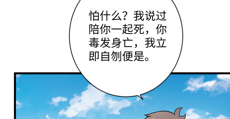 笑傲江湖韩漫全集-第九十四话 我是尼爸爸无删减无遮挡章节图片 