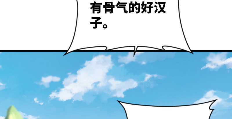 笑傲江湖韩漫全集-第九十四话 我是尼爸爸无删减无遮挡章节图片 