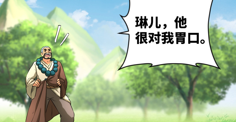 笑傲江湖韩漫全集-第九十四话 我是尼爸爸无删减无遮挡章节图片 