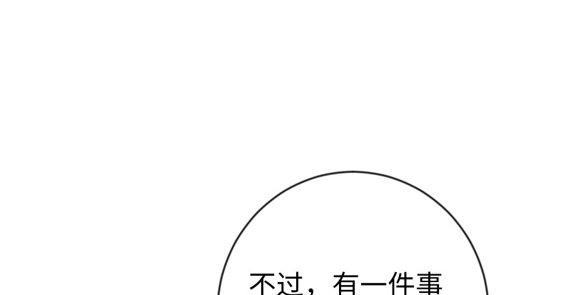笑傲江湖韩漫全集-第九十四话 我是尼爸爸无删减无遮挡章节图片 
