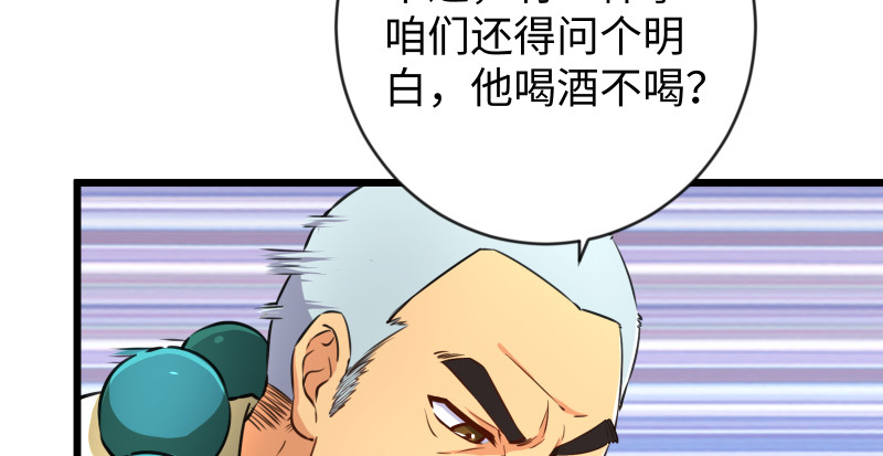 笑傲江湖韩漫全集-第九十四话 我是尼爸爸无删减无遮挡章节图片 