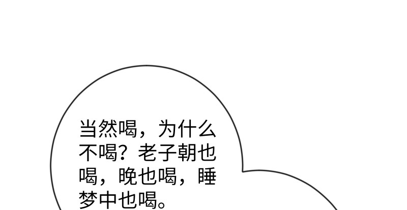 笑傲江湖韩漫全集-第九十四话 我是尼爸爸无删减无遮挡章节图片 