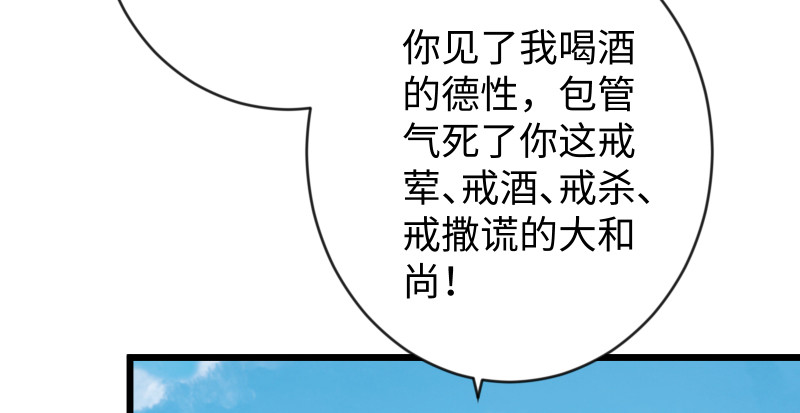 笑傲江湖韩漫全集-第九十四话 我是尼爸爸无删减无遮挡章节图片 