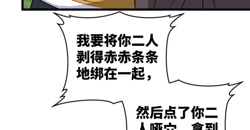 笑傲江湖韩漫全集-第九十四话 我是尼爸爸无删减无遮挡章节图片 