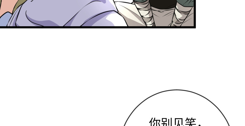 笑傲江湖韩漫全集-第九十四话 我是尼爸爸无删减无遮挡章节图片 