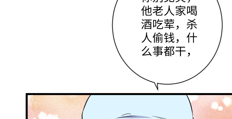 笑傲江湖韩漫全集-第九十四话 我是尼爸爸无删减无遮挡章节图片 