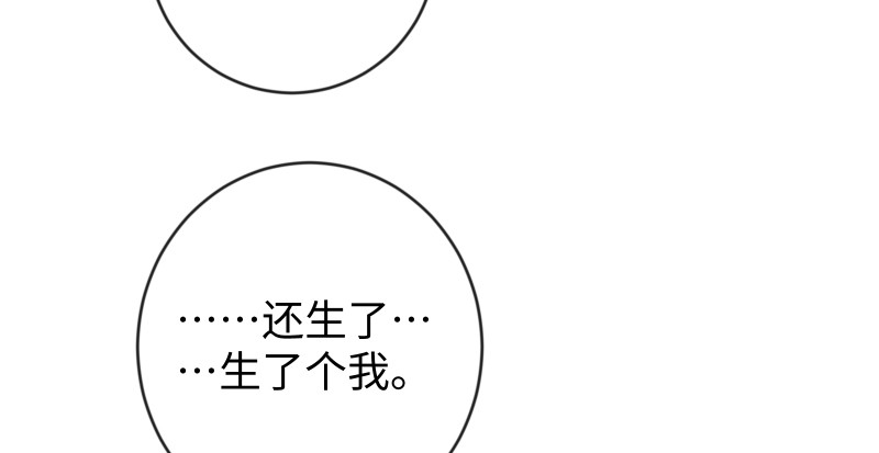 笑傲江湖韩漫全集-第九十四话 我是尼爸爸无删减无遮挡章节图片 