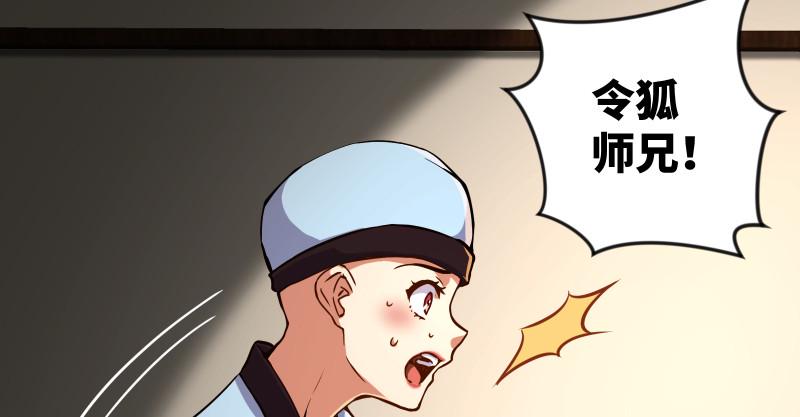 笑傲江湖韩漫全集-第九十五话 不是尼姑有啥可爱？无删减无遮挡章节图片 