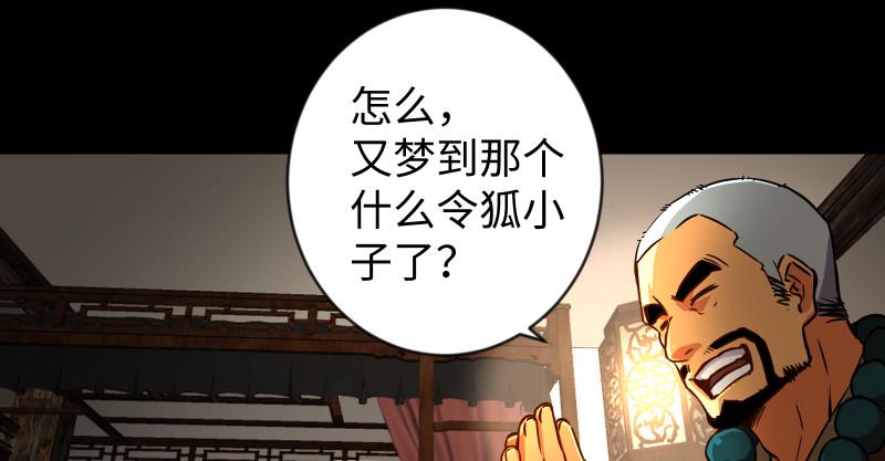 笑傲江湖韩漫全集-第九十五话 不是尼姑有啥可爱？无删减无遮挡章节图片 