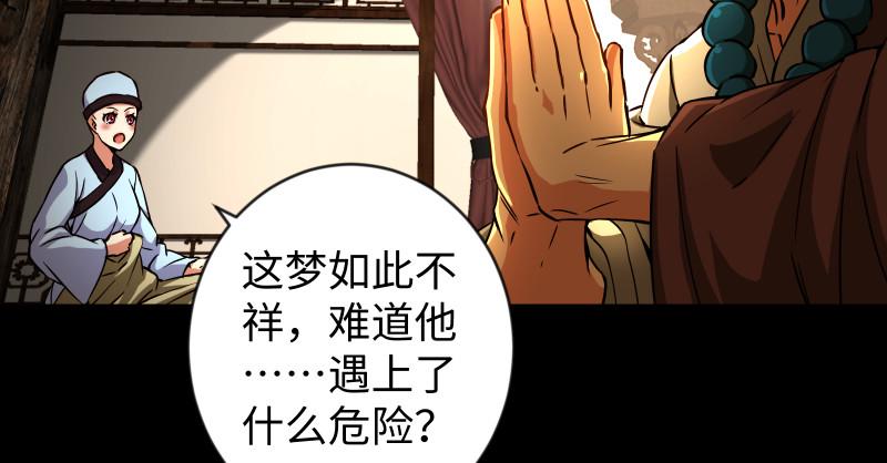 笑傲江湖韩漫全集-第九十五话 不是尼姑有啥可爱？无删减无遮挡章节图片 
